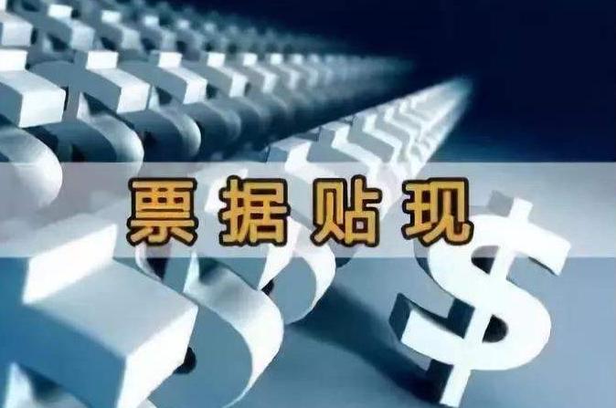 重磅：央行拟批准5家银行试点票据经纪业务，普通人如何参与？