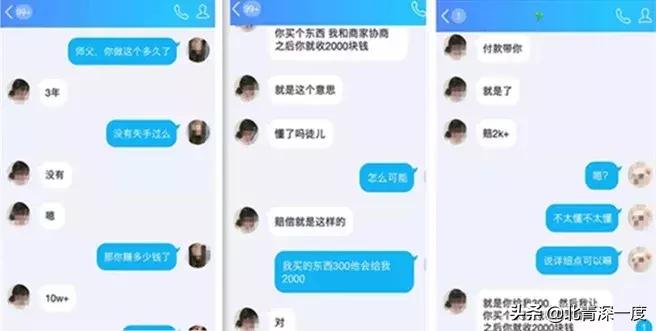 职业打假人敲诈100元,网店敲诈勒索