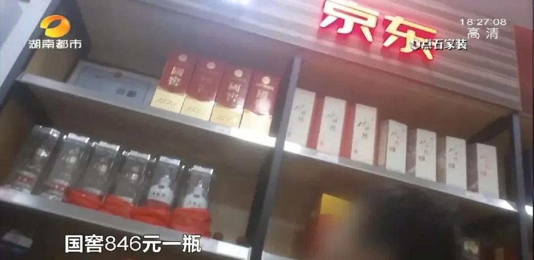 你在路边便利店买过酒吗?很有可能买到假货了!租住房里灌装高档酒,涉案价值2百余万…