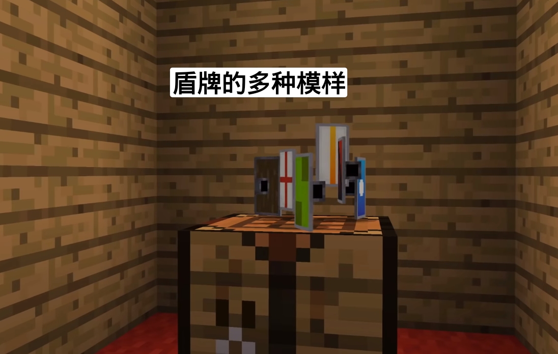 我的世界盾牌怎么抵挡攻击,我的世界盾牌怎么防攻击