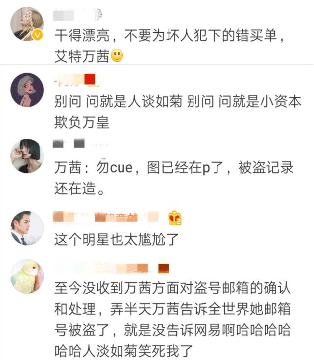 万茜点赞宁静恶评后的现状,万茜点赞宁静事件分析