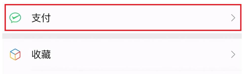 微信转账延时24小时到账怎么解除,微信扫码24小时到账中途能取消吗