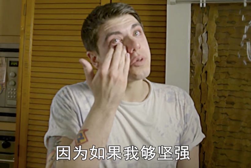 不要给自己加戏,不要给自己刻意加戏