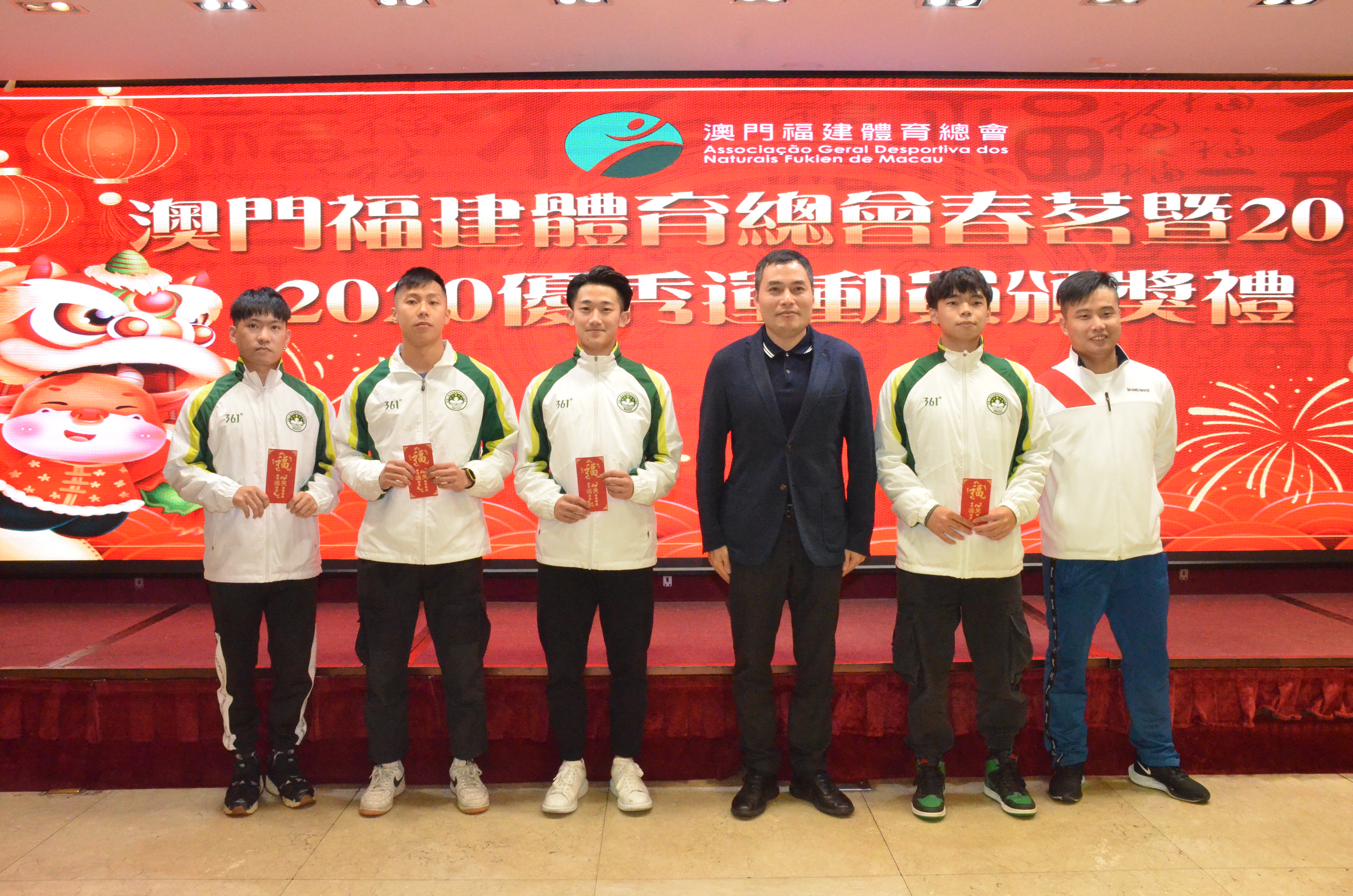 澳门福建体育总会宴会,澳门福建体育总会副会长