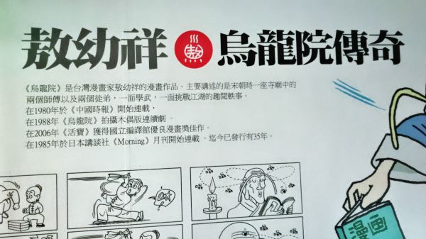 这家酒店有全台唯一「乌龙院主题房」，还能在馆内开赛车