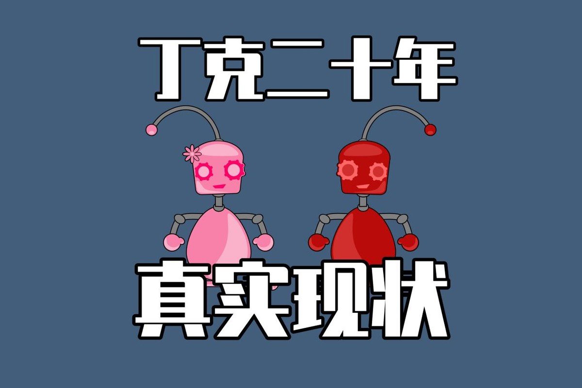 年轻时候选择丁克,丁克怎么才不会后悔