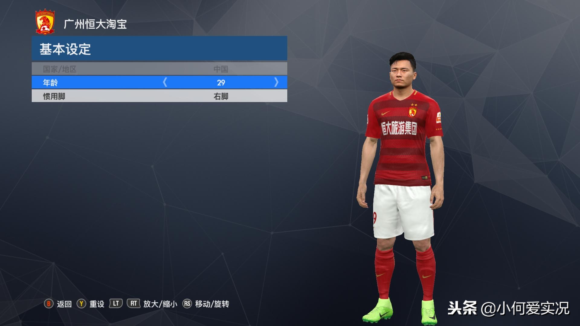 实况足球手游2024欧洲球衣,实况足球球衣2018