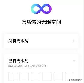 百度网盘无限空间怎样激活,百度网盘立即领取