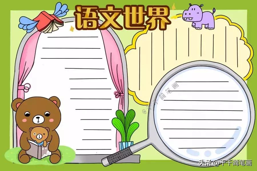 老师简笔画意境图,最简单教室简笔画