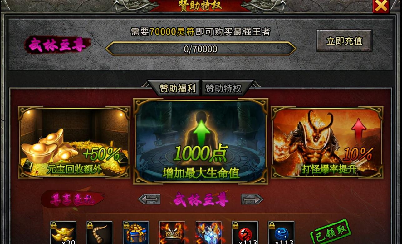 福星冰雪单职业,福星冰雪传奇单职业攻略