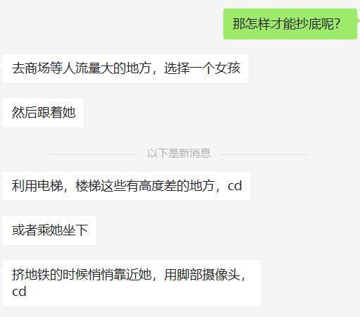 “我和男朋友的开房视频，在微信群里被上万人围观”