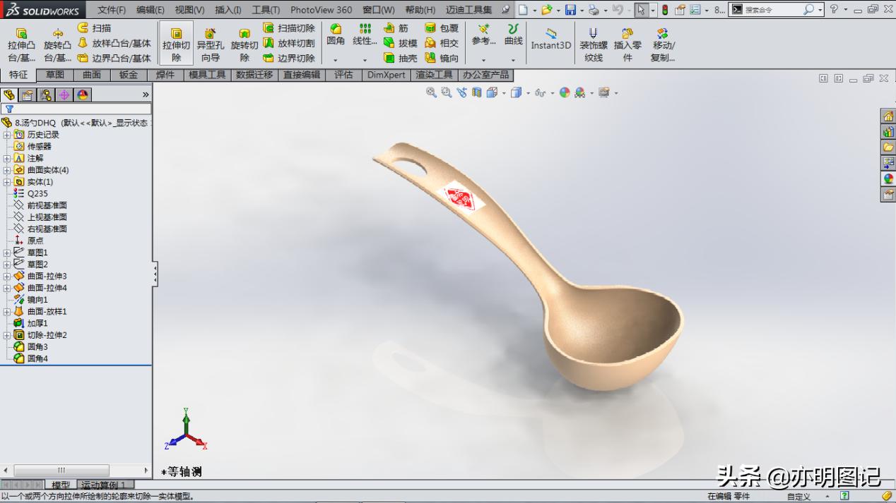 solidworks汤勺的画法,汤勺solidworks