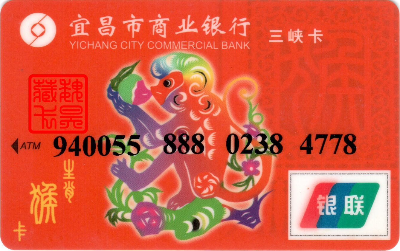 工商银行有十二生肖借记卡,上海商业银行生肖卡