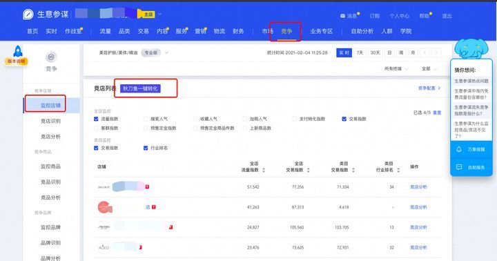 淘宝店早期怎么推广,怎么免费推广淘宝店铺