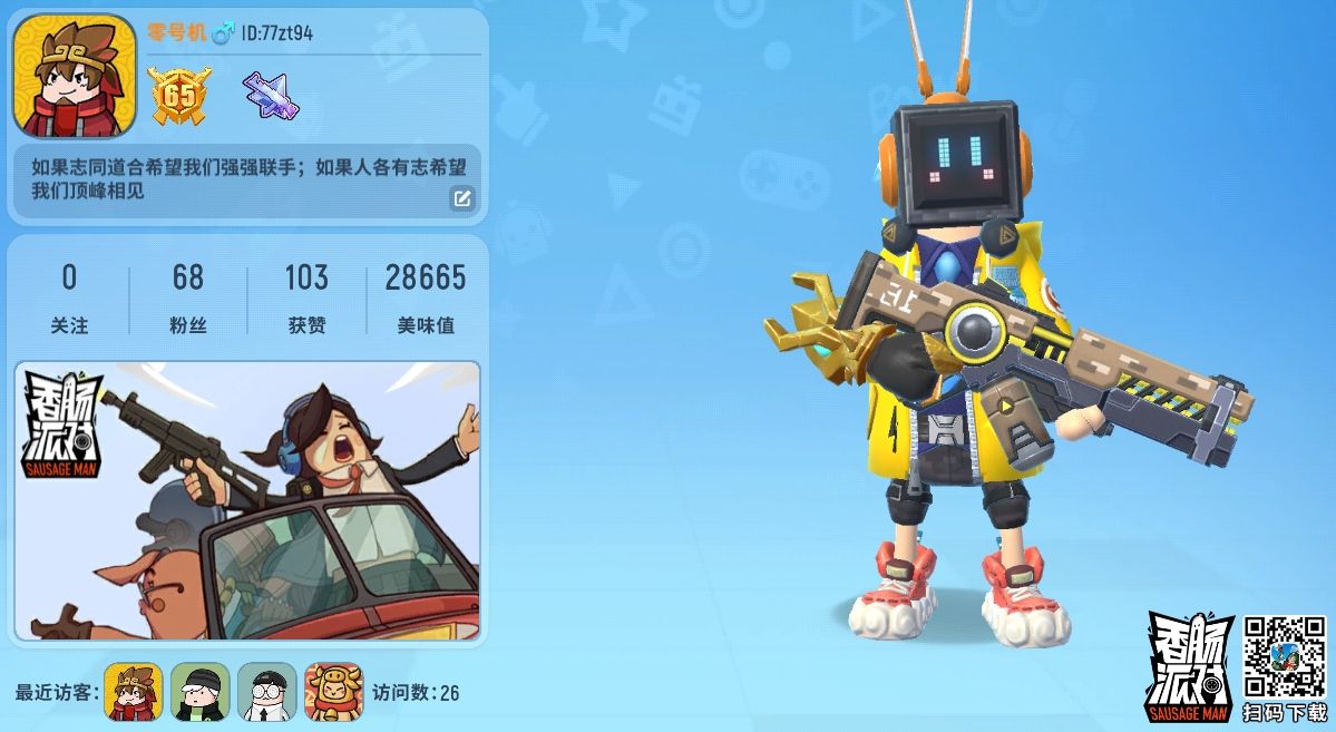 香肠派对里的全能装备有什么用,香肠派对怎么装备枪械皮肤