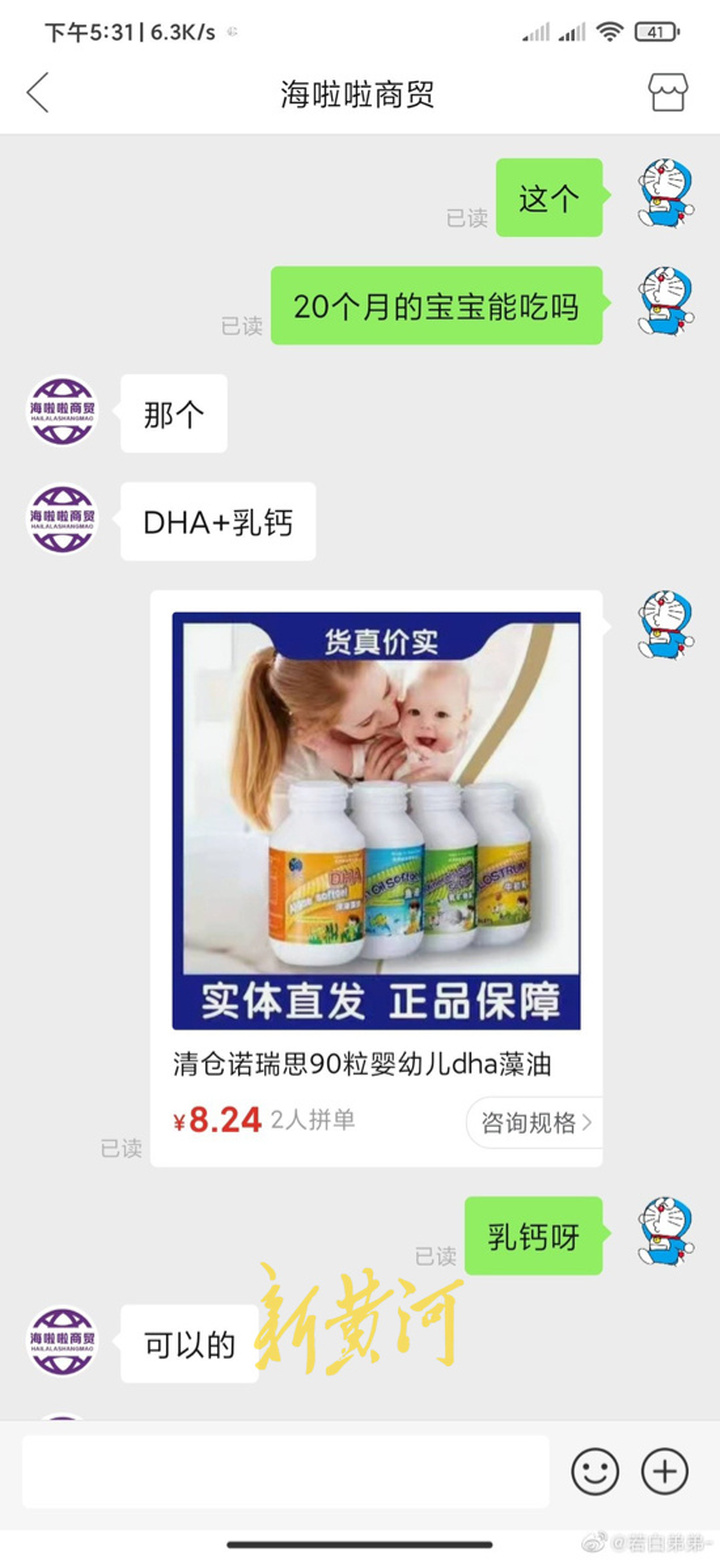 保健品婴幼儿禁止使用原因,婴儿保健品套路骗局
