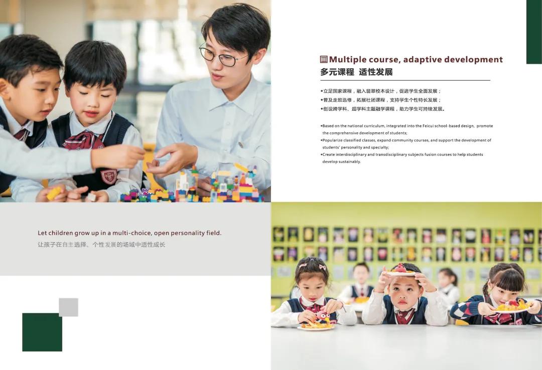 翡翠山湖学校招生简章,翡翠中学招生电话