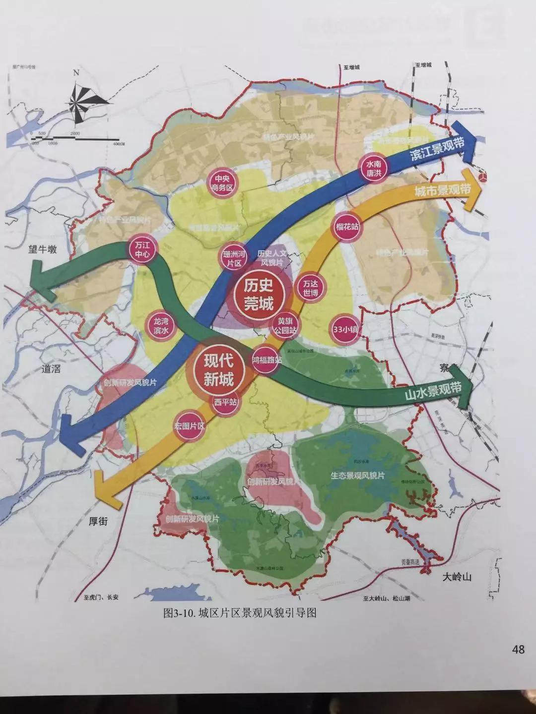 东莞最新交通规划2035,东莞交通规划2035图