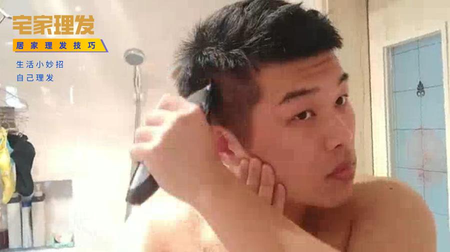 在家怎样给自己理发,宅在家如何理发