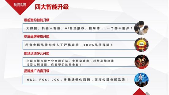 临沂加盟展,山东临沂加盟展