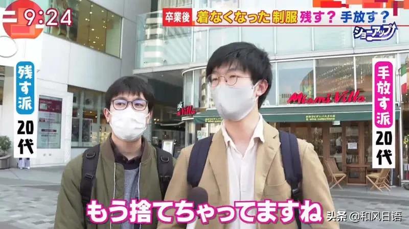 日本人毕业之后校服怎么处理？原来还能做成迷你版……