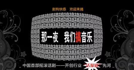 如果这就是新民谣，就让“民谣”去死吧