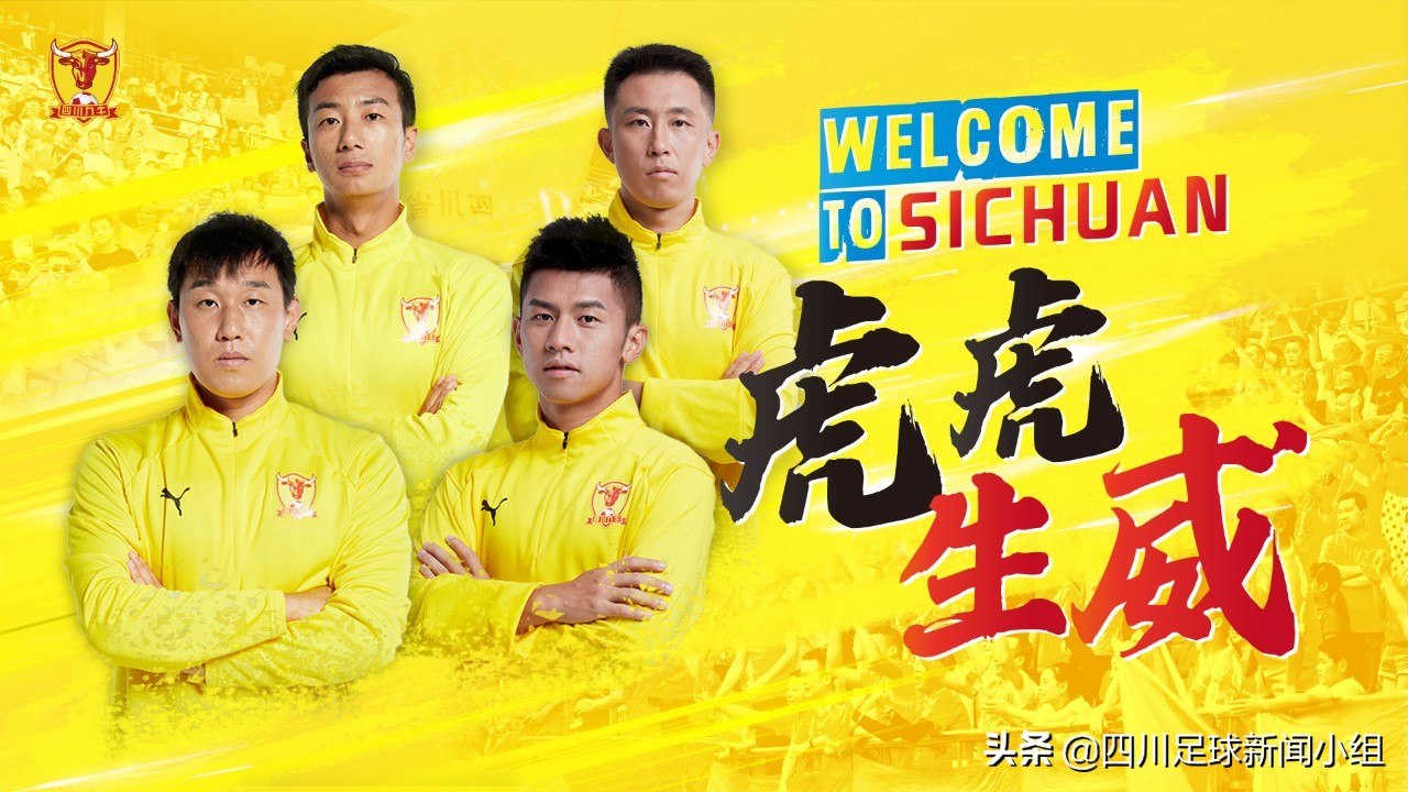 买买买！中甲新军引进20人，本土球迷质疑：还是不是四川队？