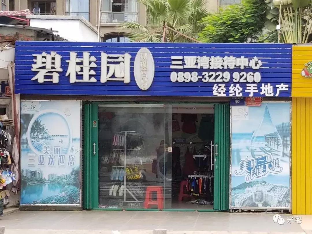 海南失去房地产的114天,海南房地产停建了吗