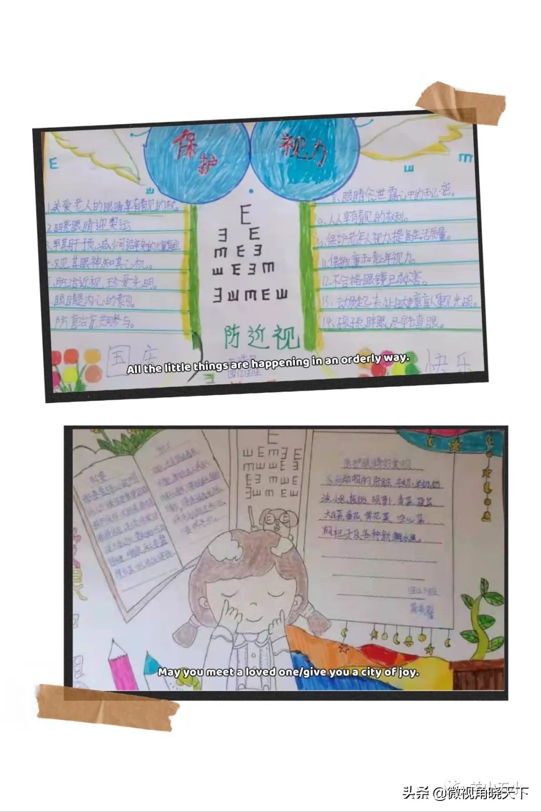 近视防控宣传月学生,近视防控宣传月小班活动