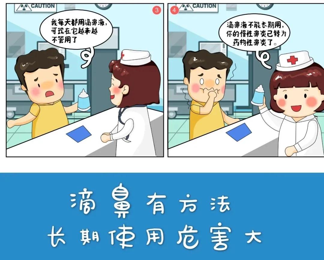 滴鼻液的正确方式,滴鼻液怎么滴鼻