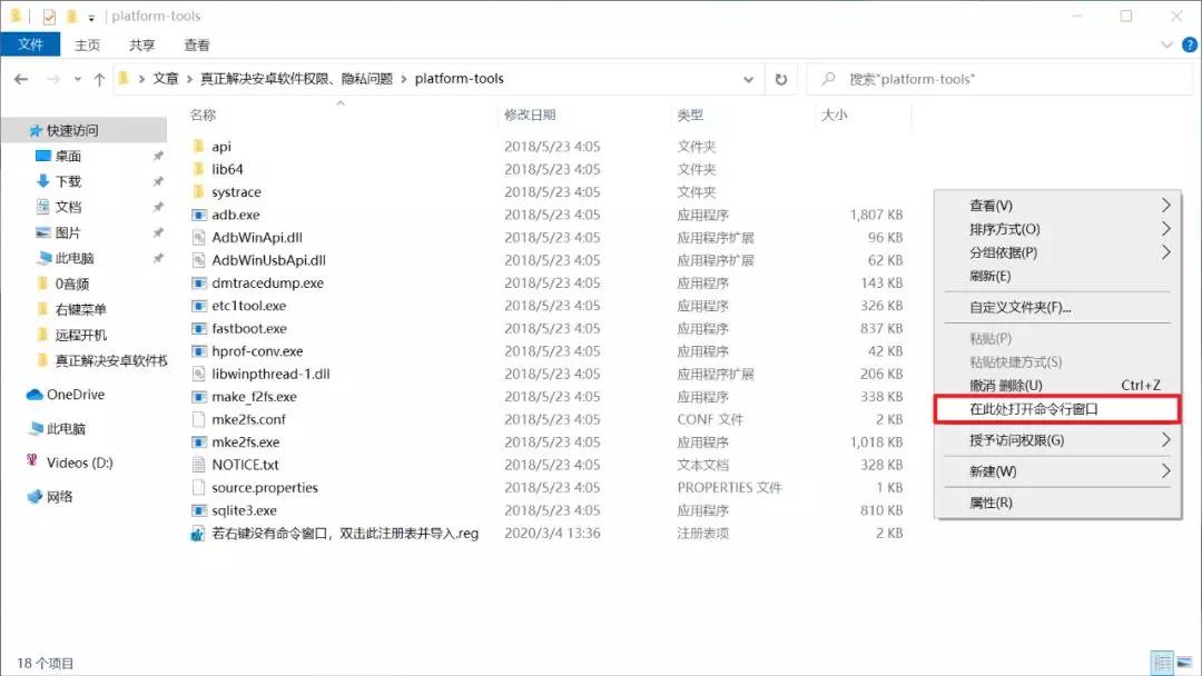 真正解决安卓软件「不给权限不运行」的方法，给它们假权限