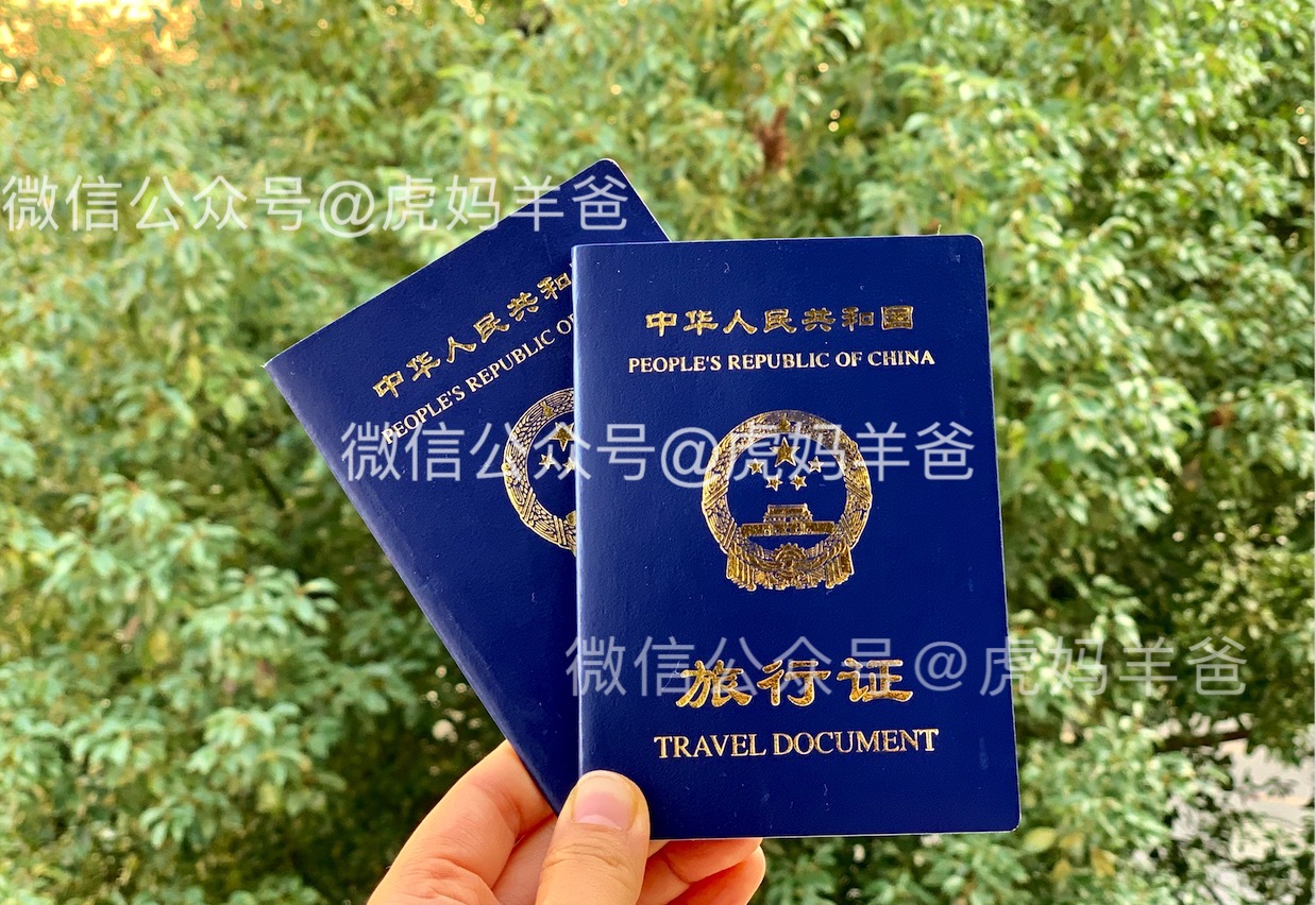 美宝旅行证香港换发需要多久,美宝旅行证去香港哪里更换