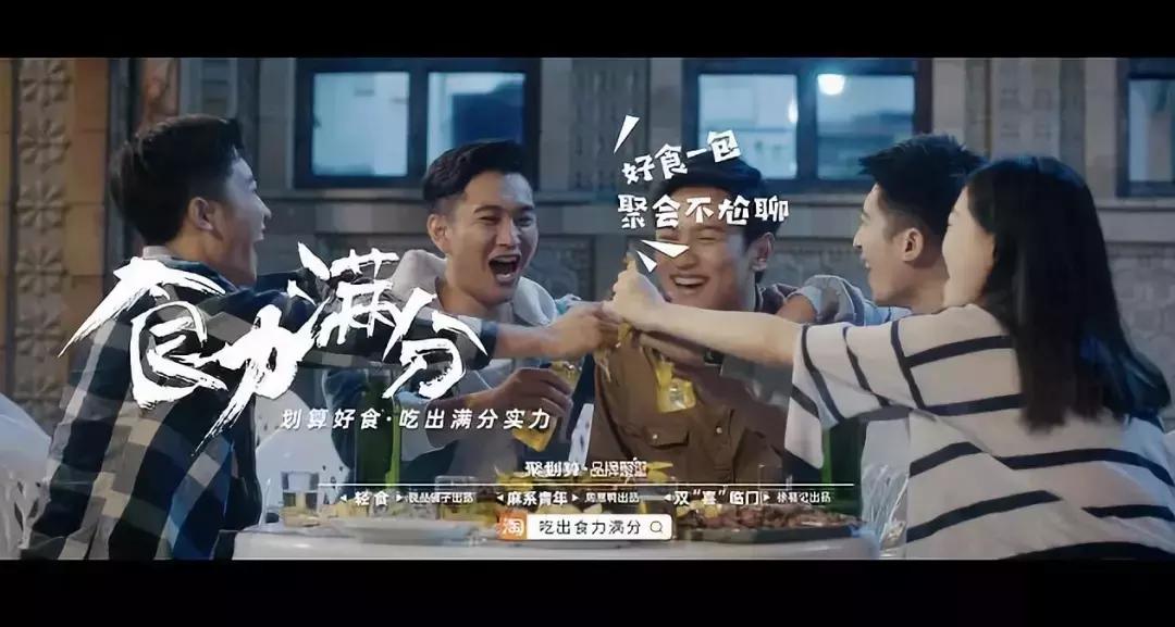 *今条头日**｜聚划算推动新品牌解锁零食社交，引爆“口味”经济