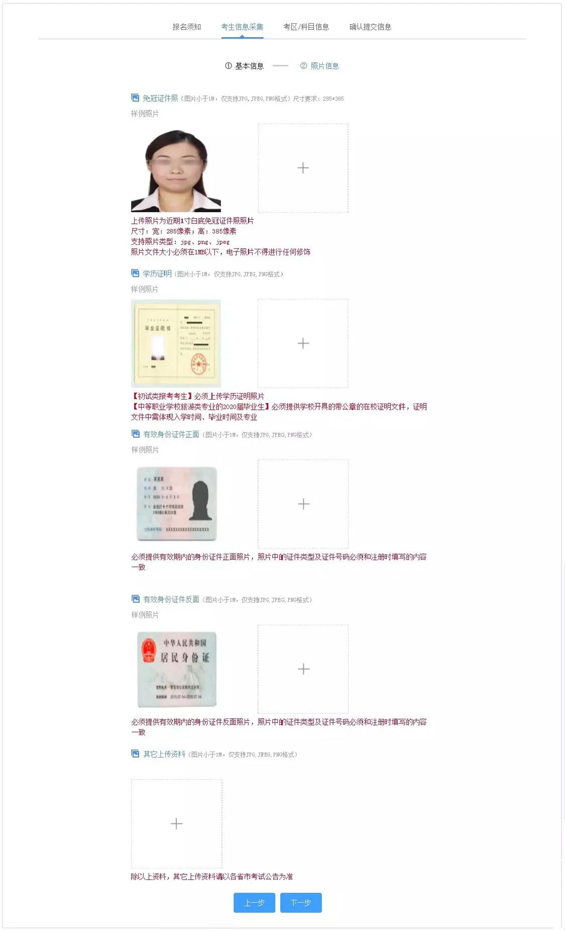 导游证考试笔试流程,导游证考试学习流程