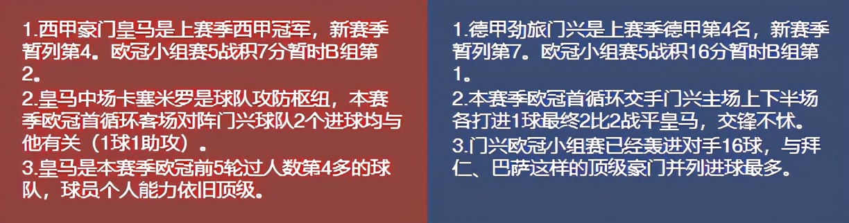 竞彩今日竞彩推荐,今日竞彩对阵