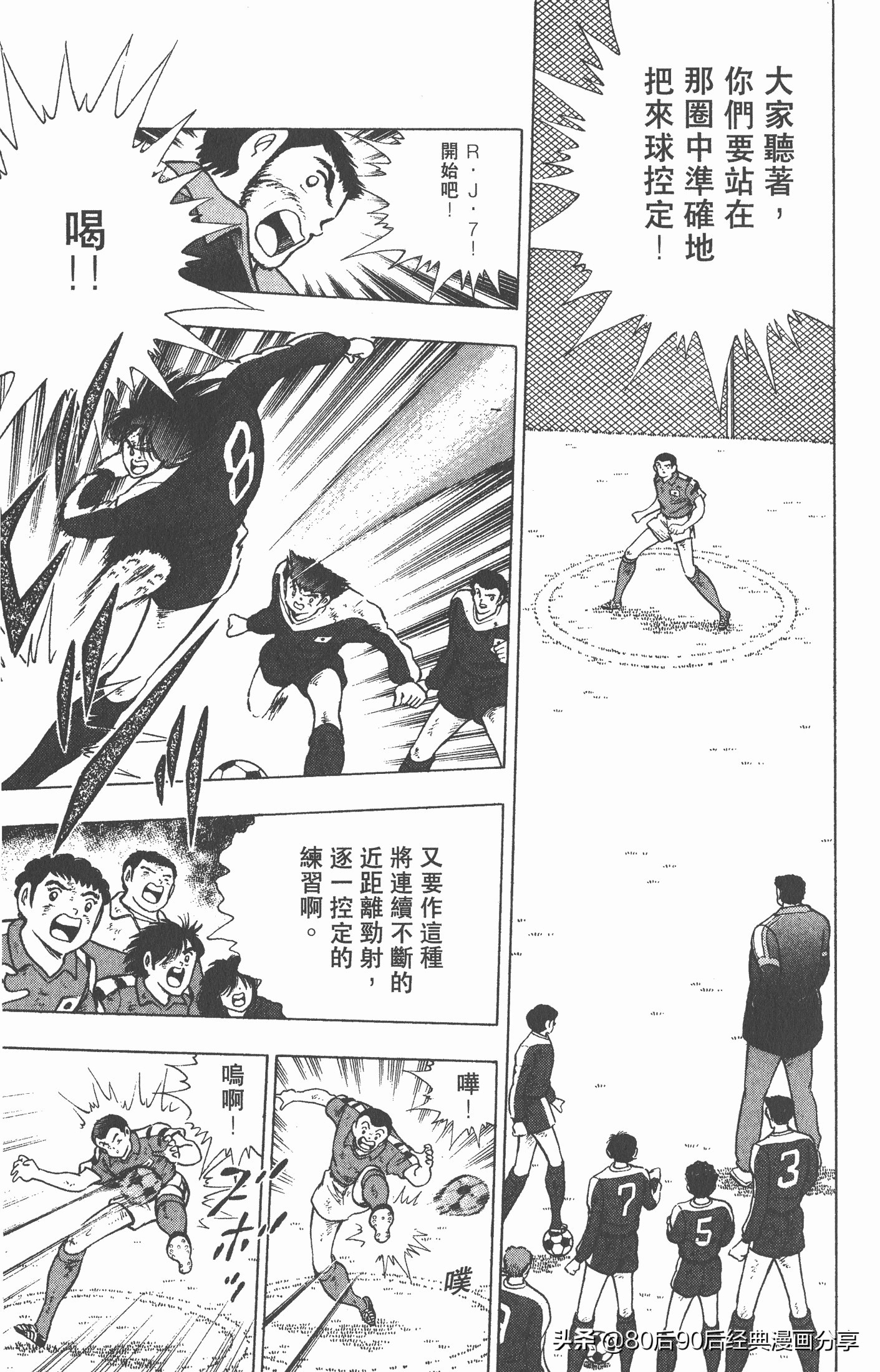 足球小将世青赛三杉淳出场,足球小将47下