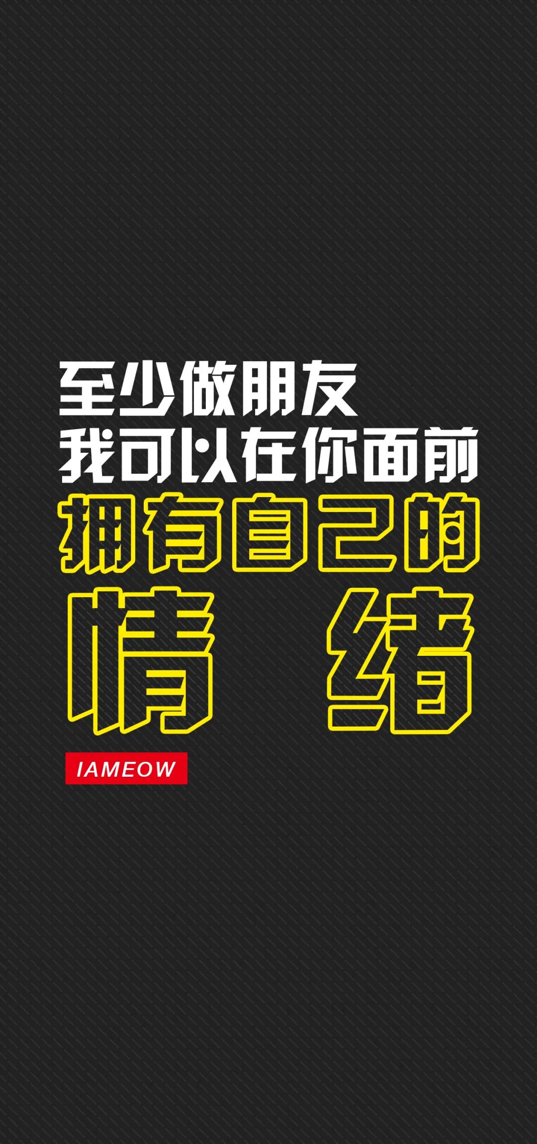 黑底文字壁纸正能量,姓氏闫黑底文字壁纸