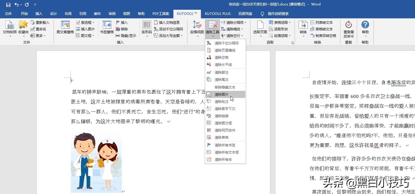 office文档在线编辑插件,office自动排版插件