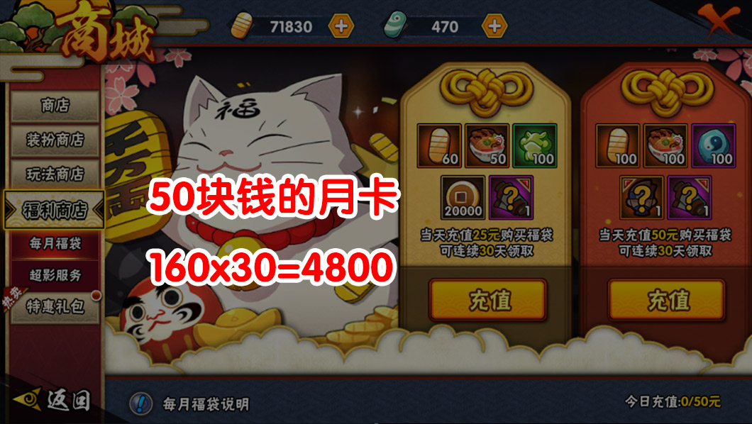 火影忍者一个月能攒多少金币,火影手游每月攒金币教程