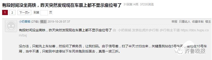 高铁电子客票不会用手机怎么办,高铁电子客票怎么进站