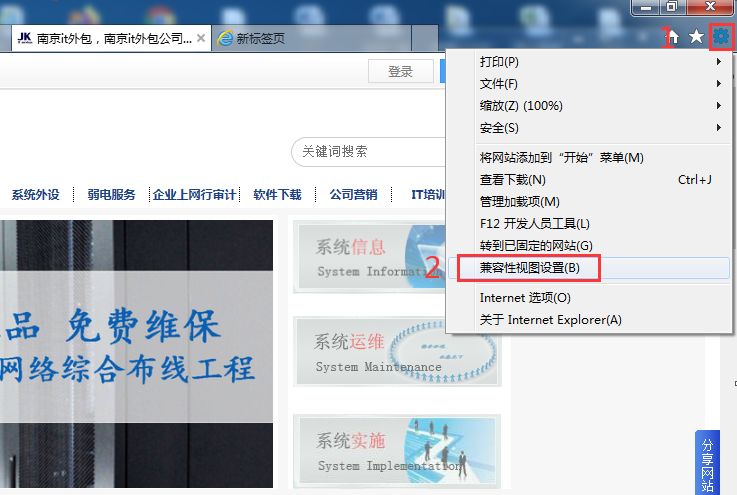 ie360浏览器兼容性设置在哪里,ie浏览器怎么和360浏览器兼容