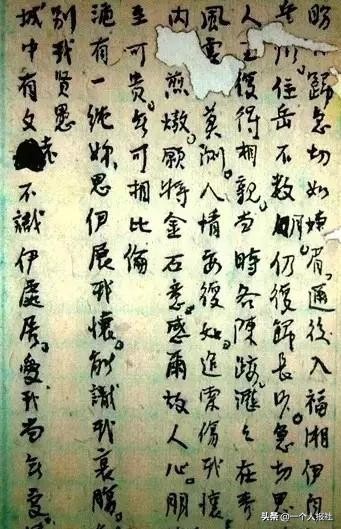 杨开慧手迹，信仰的力量