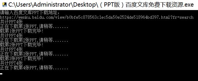 原来没有*载下**券，也可以*载下**百度文库PPT，Python确实牛