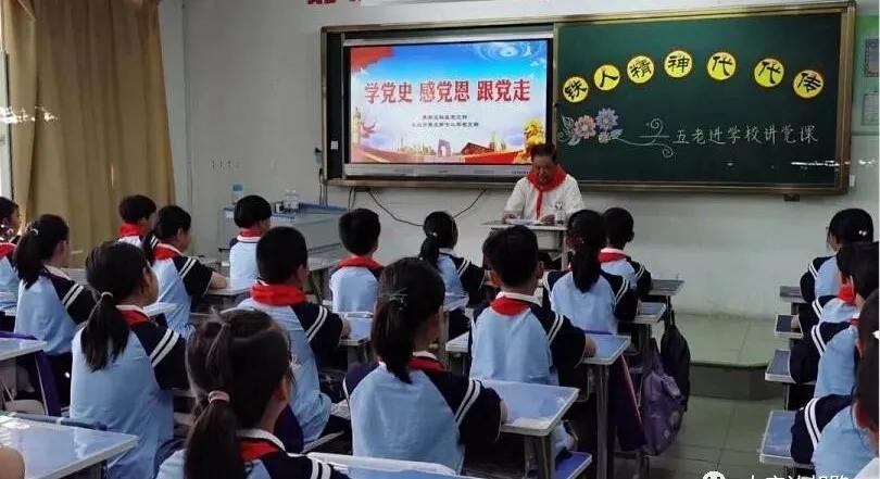 让区乘风七小*党**支部开展“五老进学校”*党**课宣讲活动