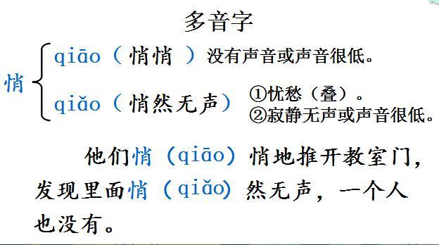 部编四上语文麻雀优质课课堂实录,四年级语文上册麻雀教学设计