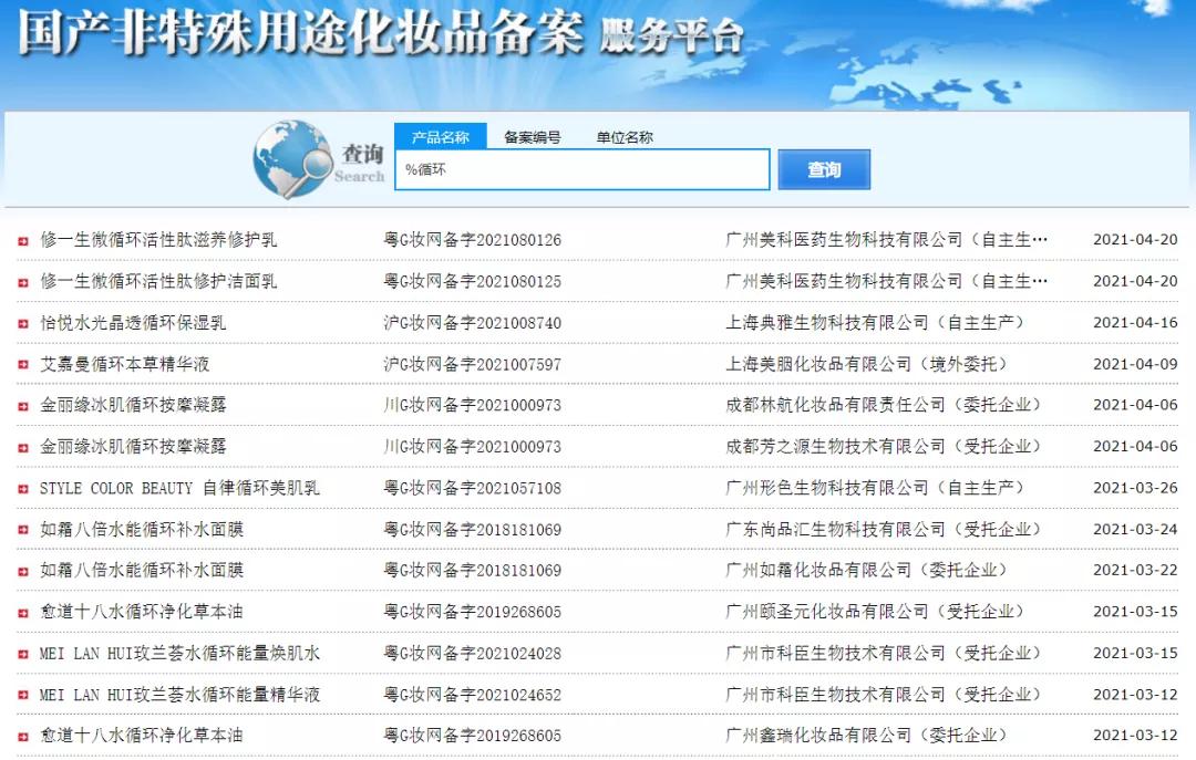化妆品新备案违禁词语,化妆品违禁词