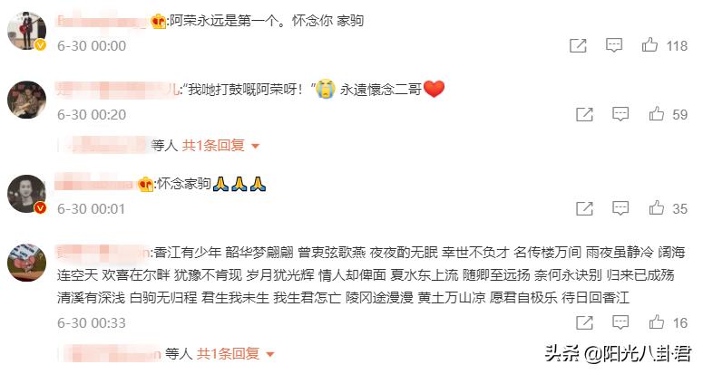 再见理想beyond黄贯中叶世荣黄家强,2019叶世荣黄贯中beyond演唱会