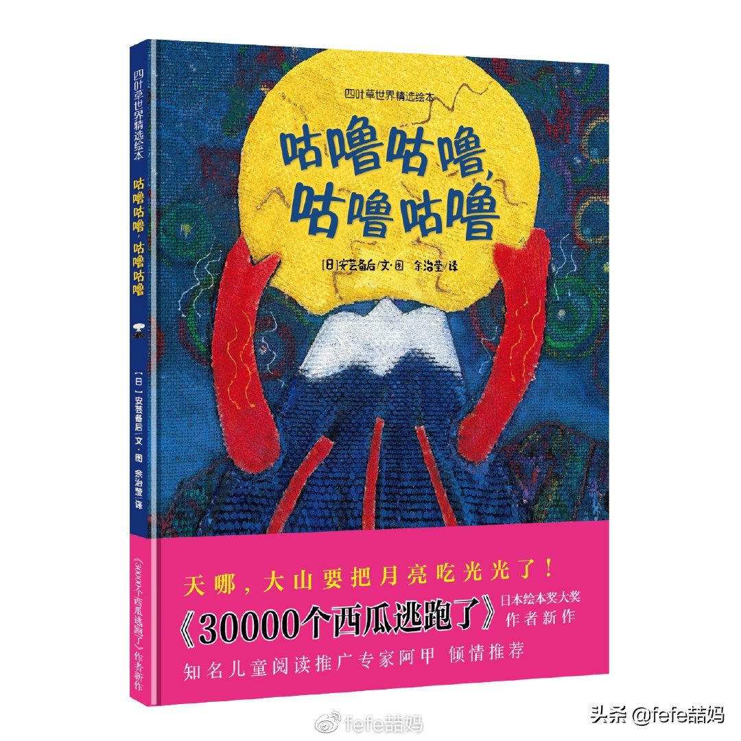 心中有信仰：迎中秋月亮｜非学科类｜秋季书单