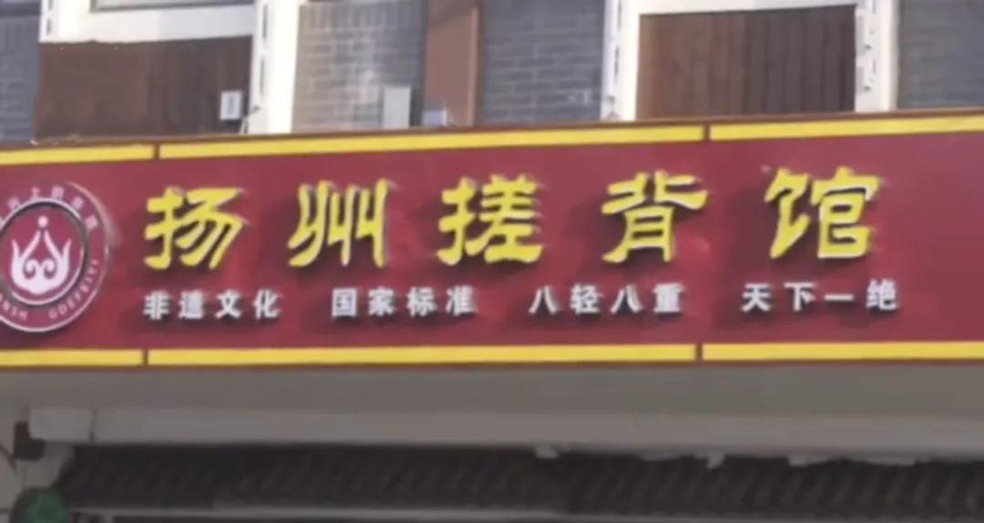 东北第一次搓澡体验,听说北方搓澡