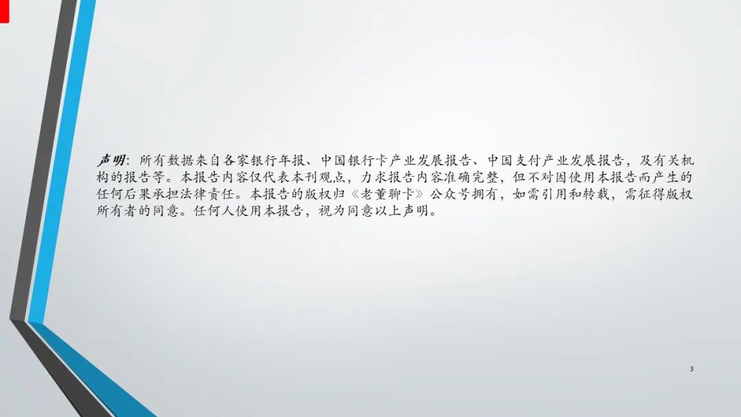 2023骞翠腑鍥戒俊鐢ㄥ崱甯傚満,2022骞翠腑鍥戒俊鐢ㄥ崱瑙勬ā